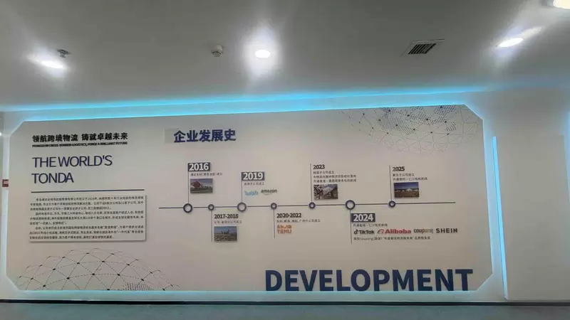 企业文化墙